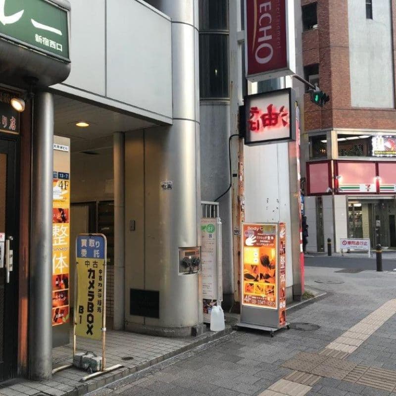レストタイム新宿西口店